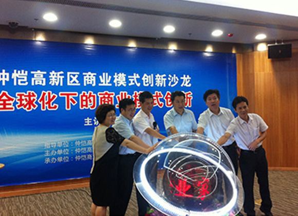 导师毛总参加仲恺商业创新模式活动